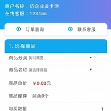 仿企业简约发卡网站源码